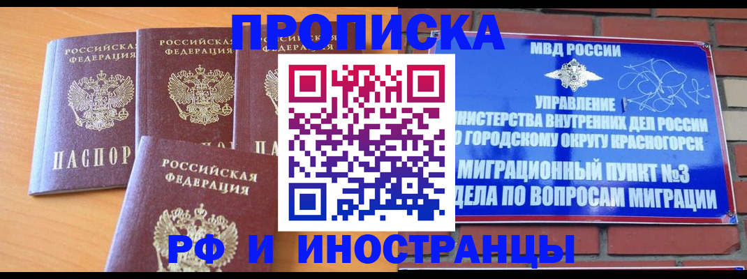 прописка гарантия в Киренске