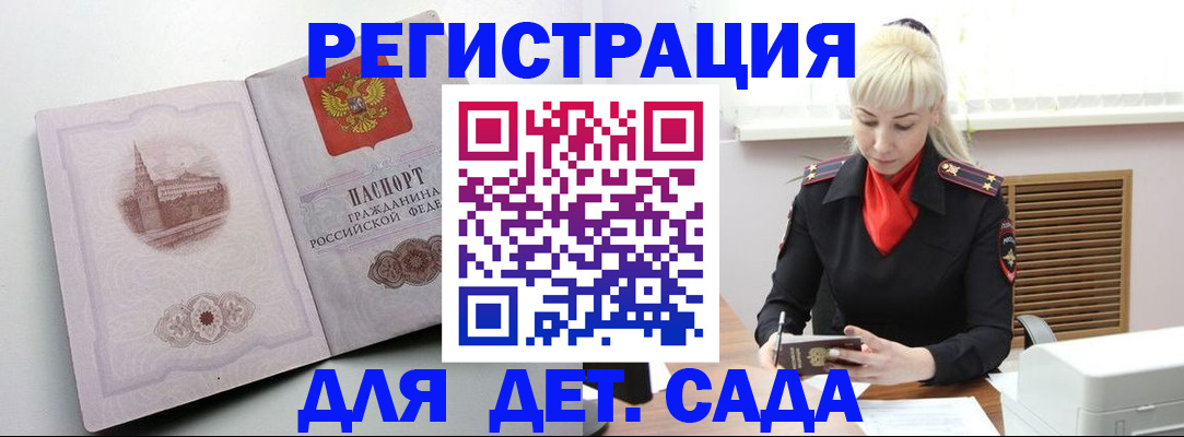 прописка ребенка в Киренске