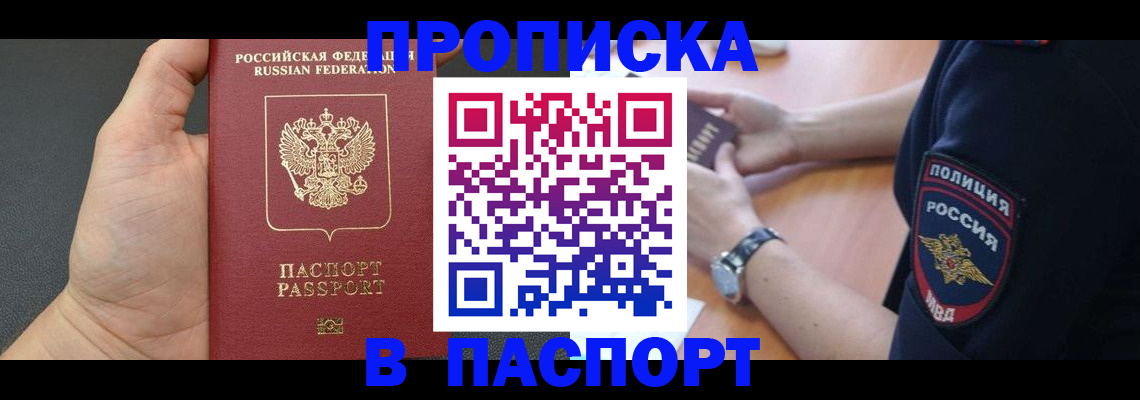 регистрация в Киренске