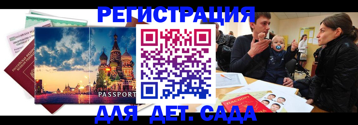 прописка регистрация в Киренске